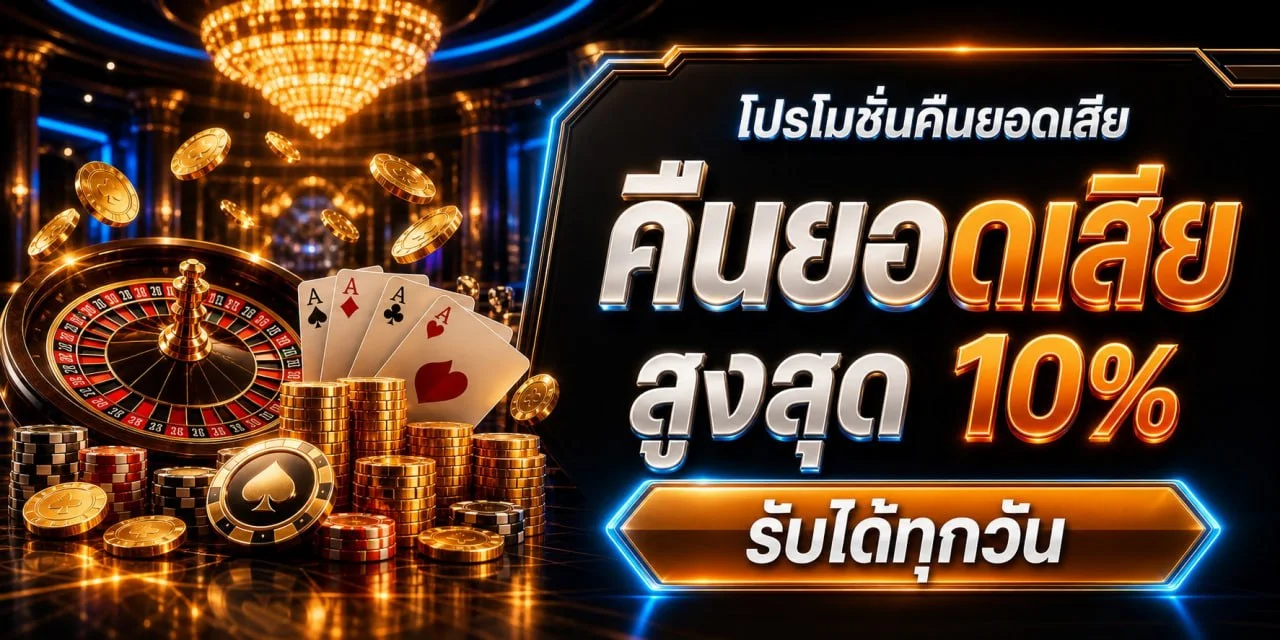 โปรโมชั่นและข้อมูลสมาชิก ZOMBIEPG